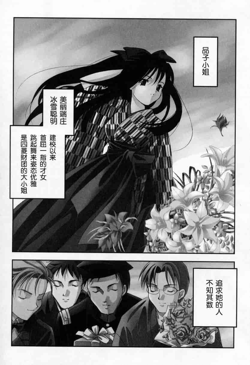 汉化版-[宮下未紀] キスきゅー_第5集