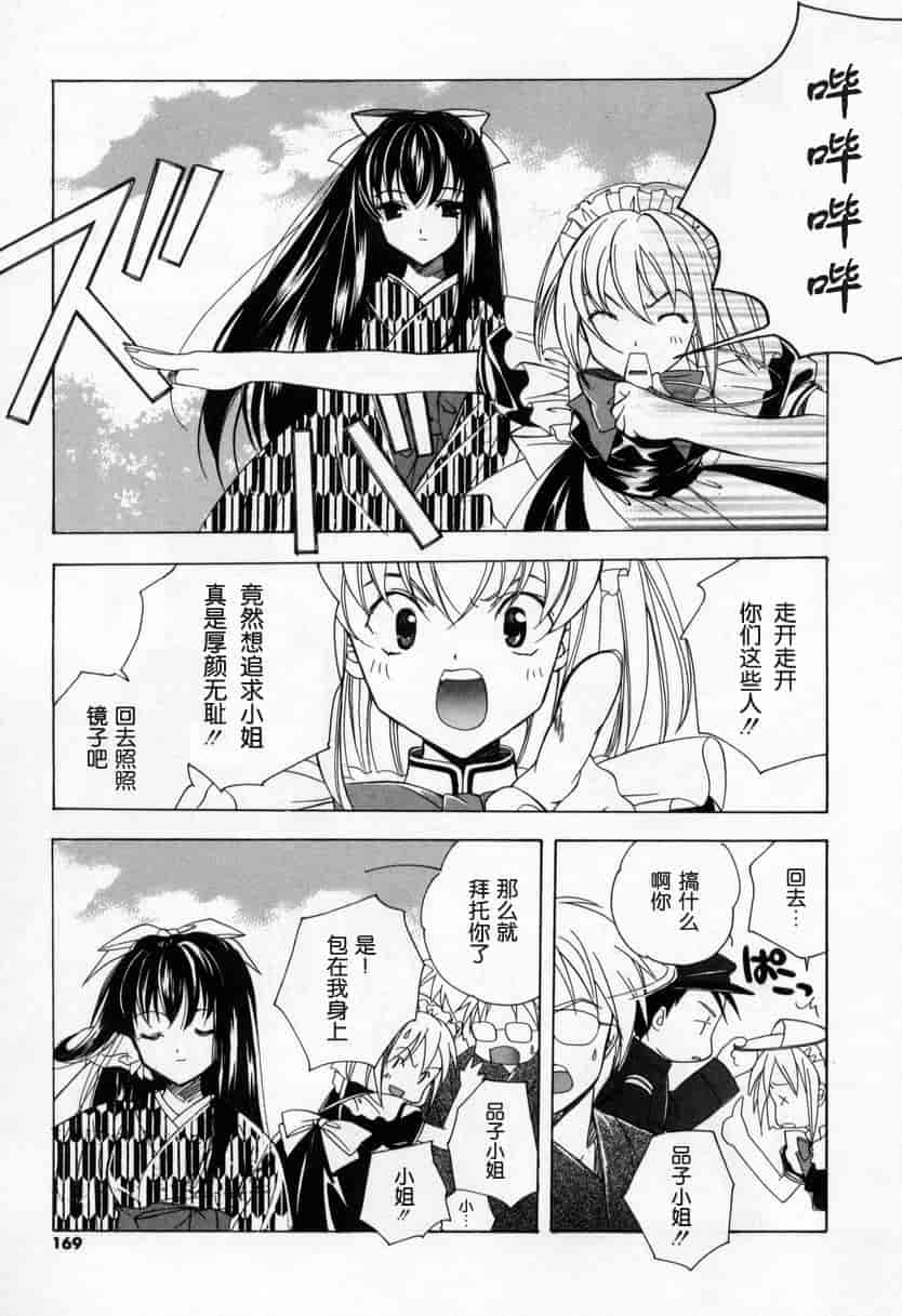汉化版-[宮下未紀] キスきゅー_第5集