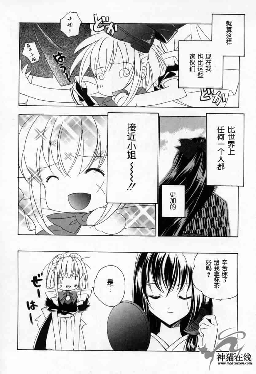 汉化版-[宮下未紀] キスきゅー_第5集
