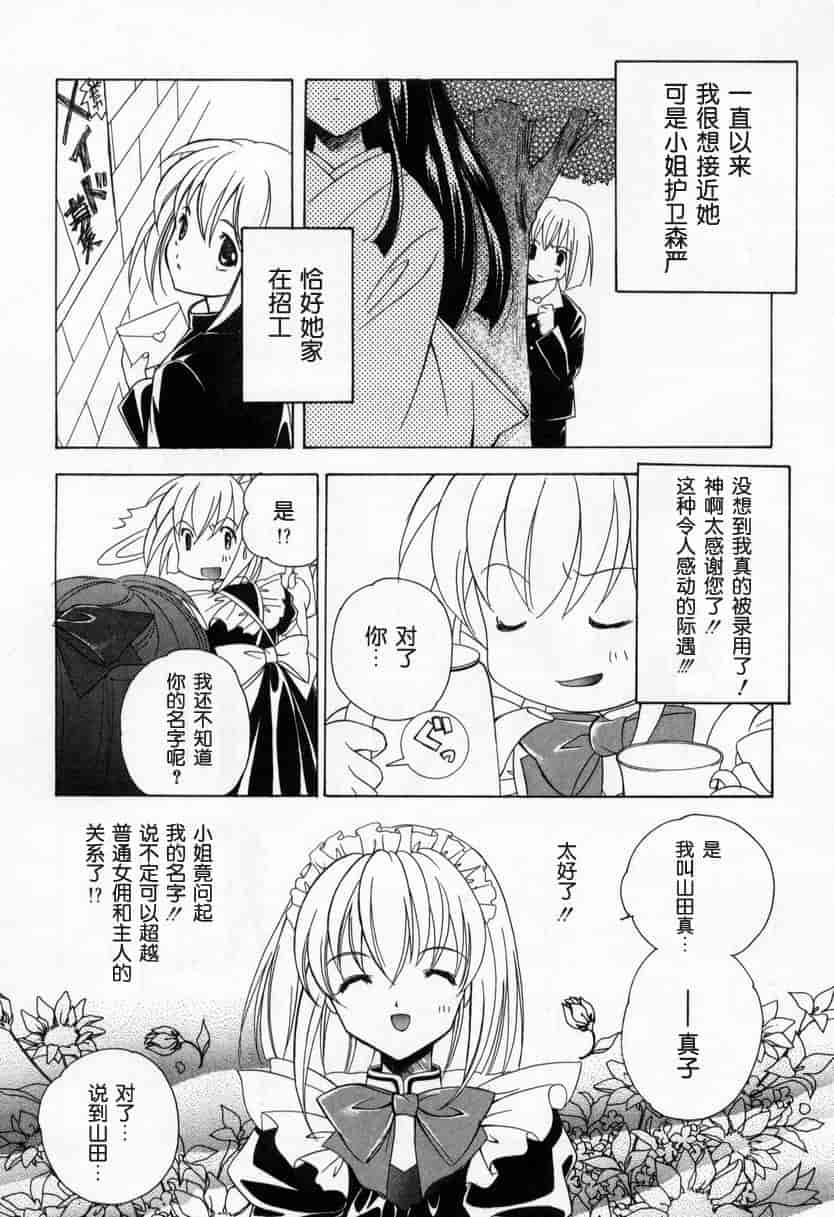 汉化版-[宮下未紀] キスきゅー_第5集