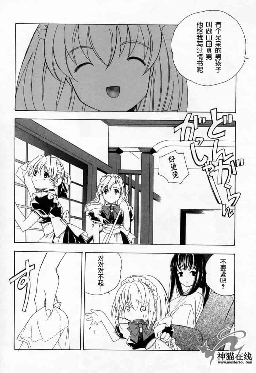 汉化版-[宮下未紀] キスきゅー_第5集