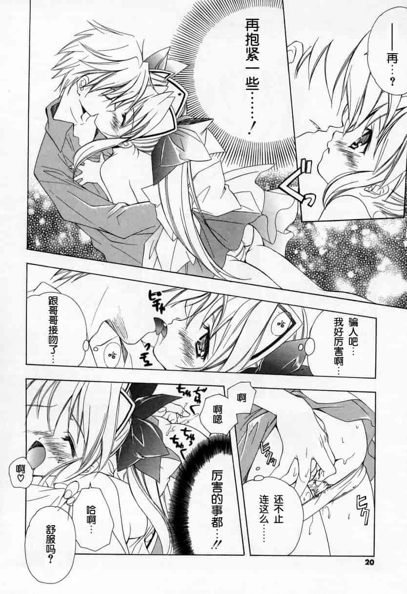 汉化版-[宮下未紀] キスきゅー_第1集