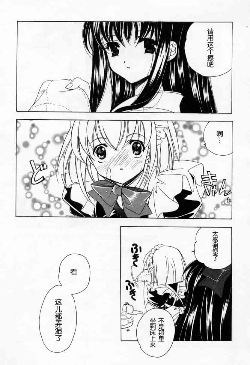 汉化版-[宮下未紀] キスきゅー_第5集