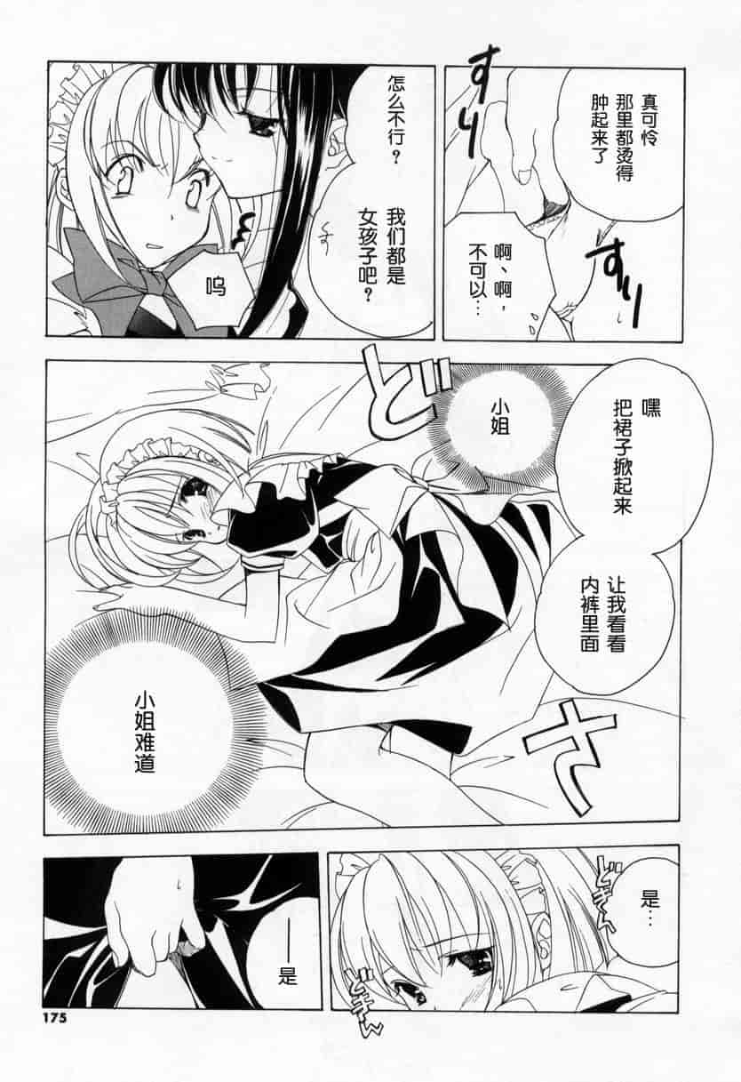汉化版-[宮下未紀] キスきゅー_第5集