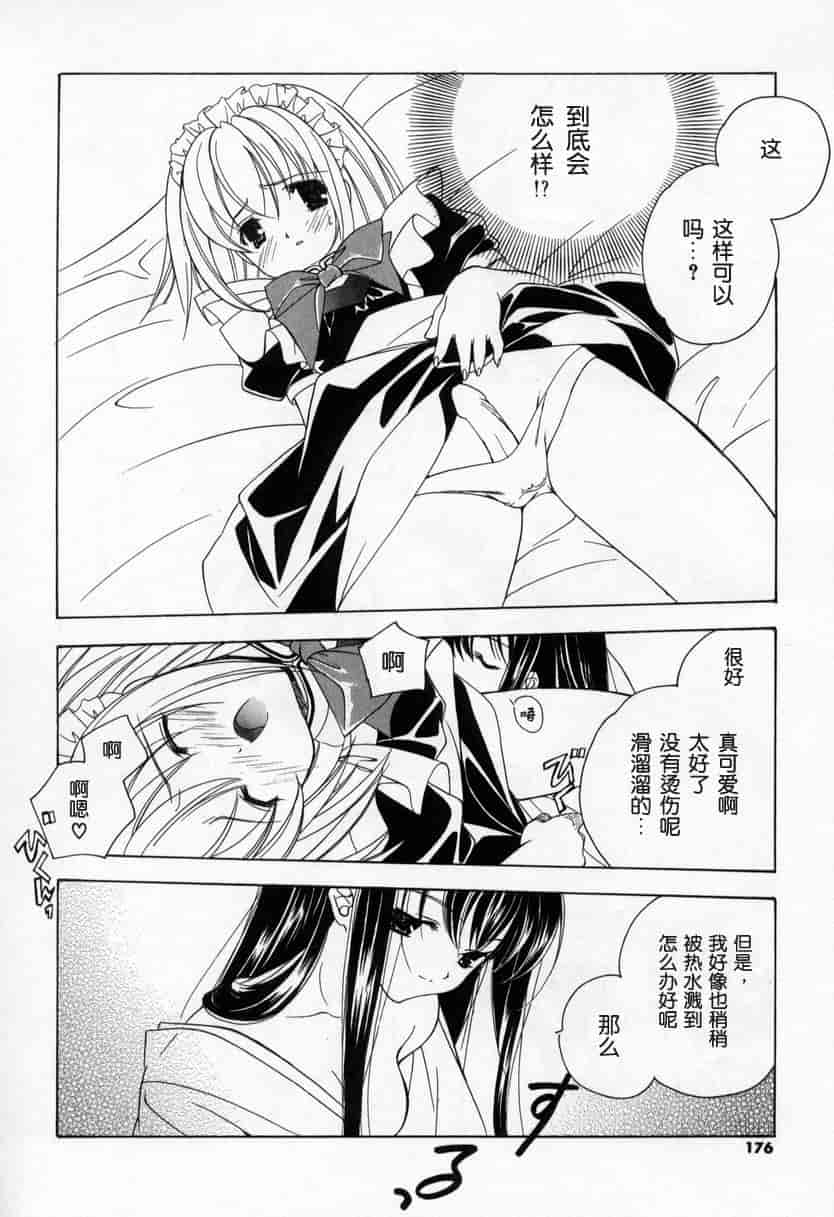 汉化版-[宮下未紀] キスきゅー_第5集