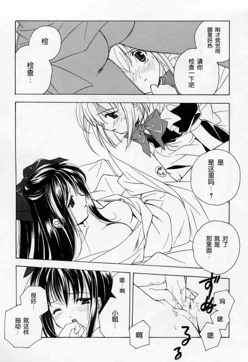 汉化版-[宮下未紀] キスきゅー_第5集