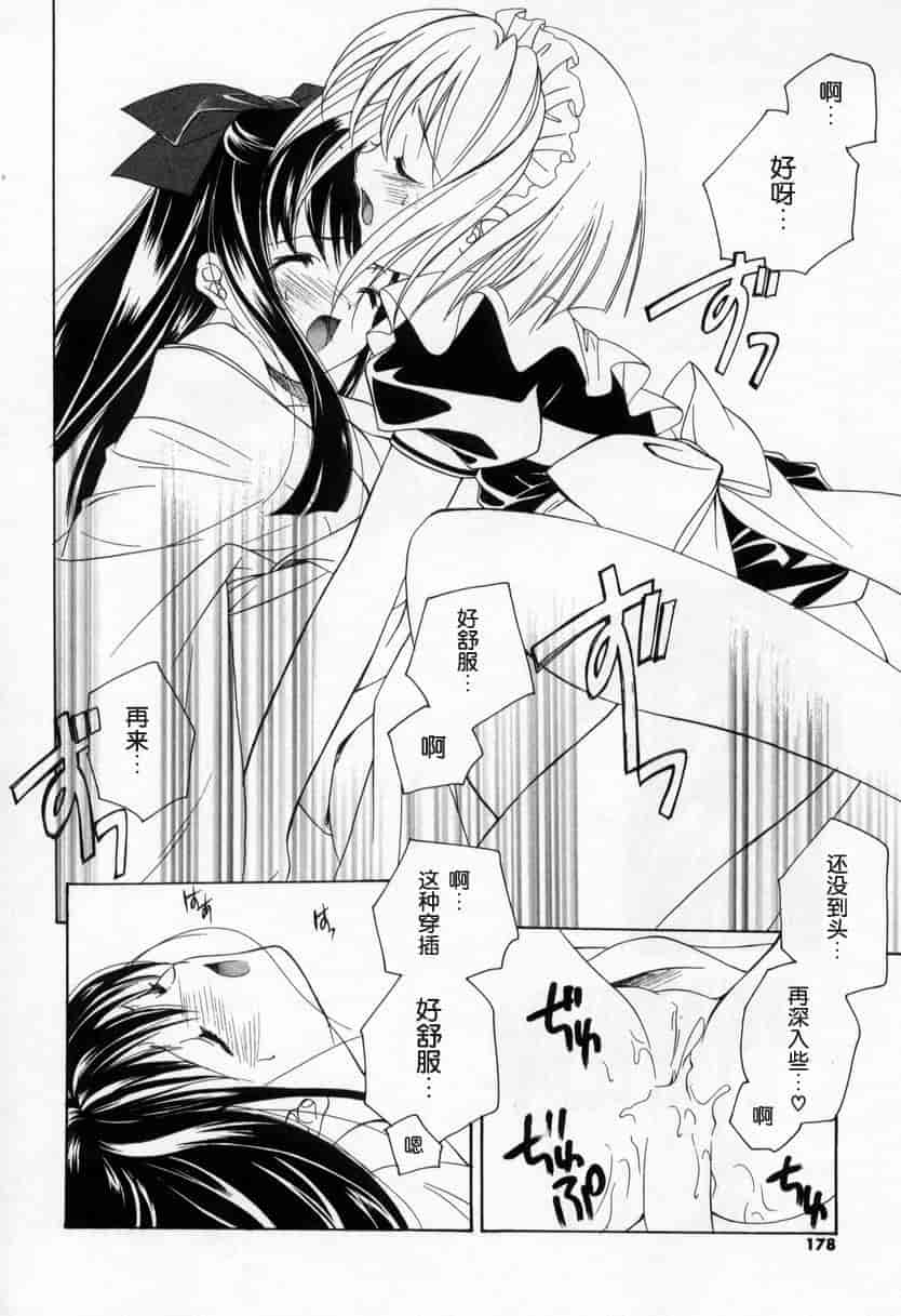 汉化版-[宮下未紀] キスきゅー_第5集