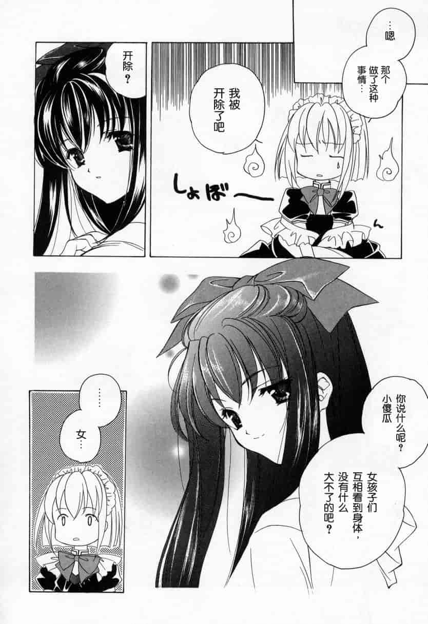 汉化版-[宮下未紀] キスきゅー_第5集