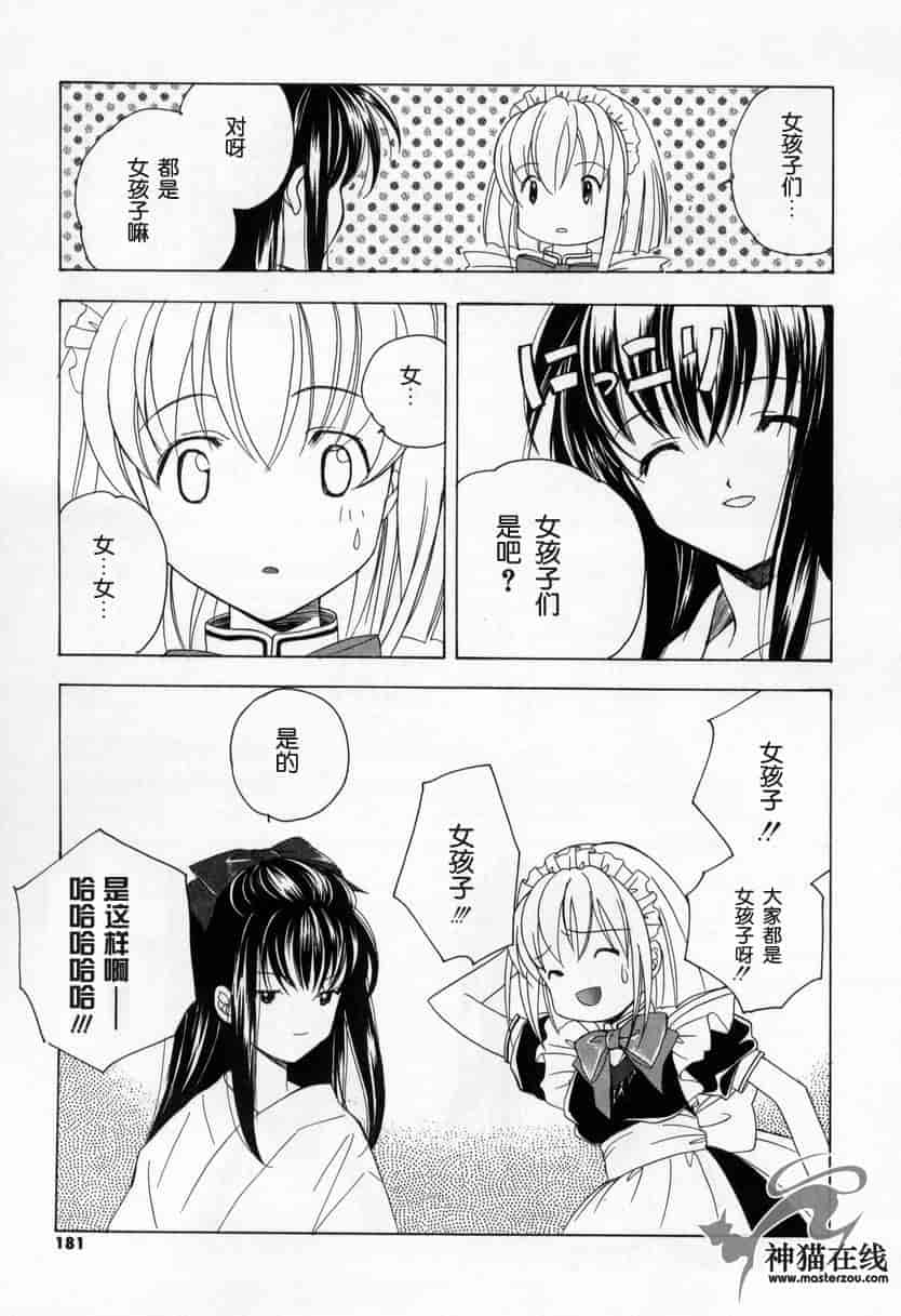 汉化版-[宮下未紀] キスきゅー_第5集