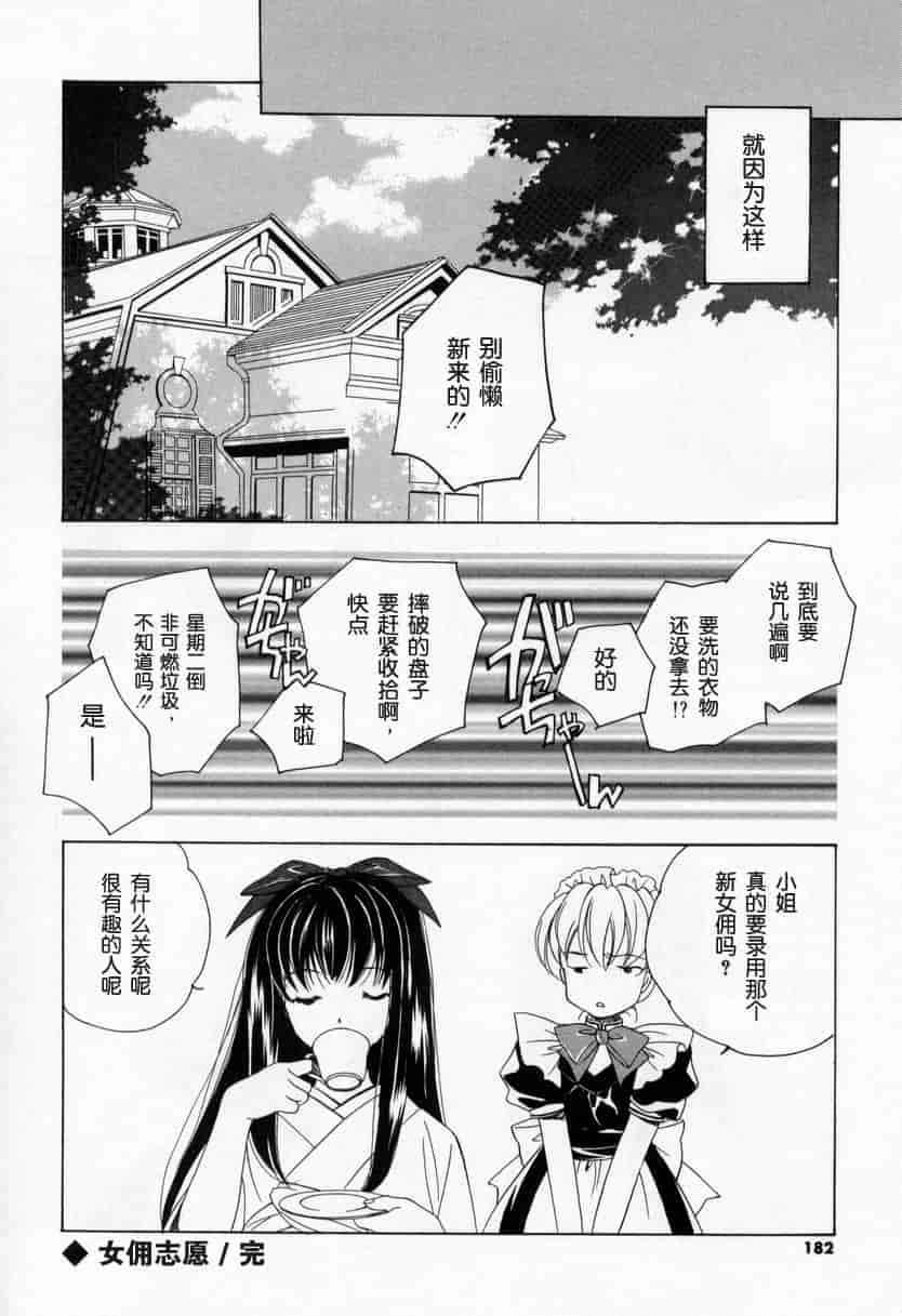 汉化版-[宮下未紀] キスきゅー_第5集