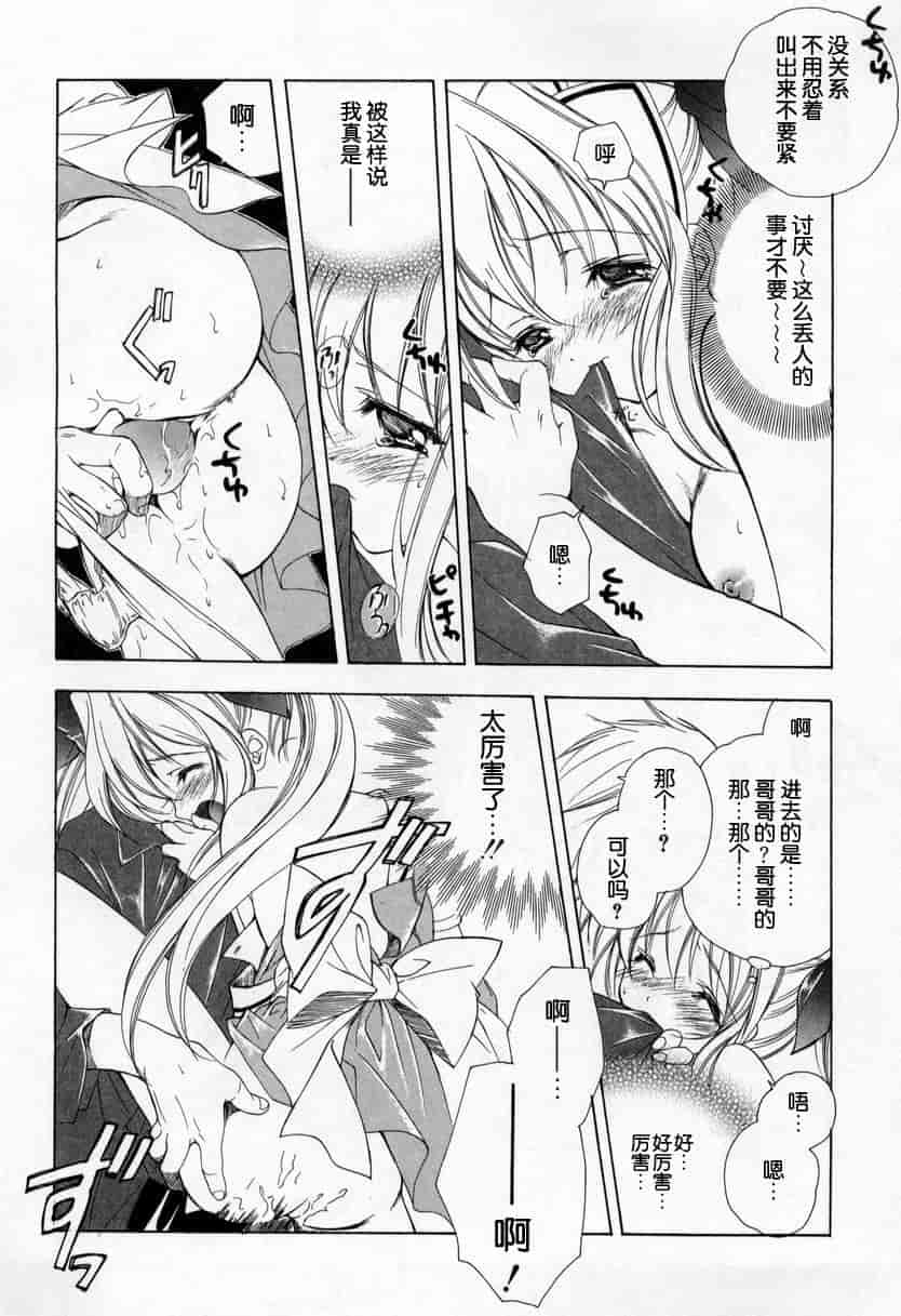 汉化版-[宮下未紀] キスきゅー_第1集