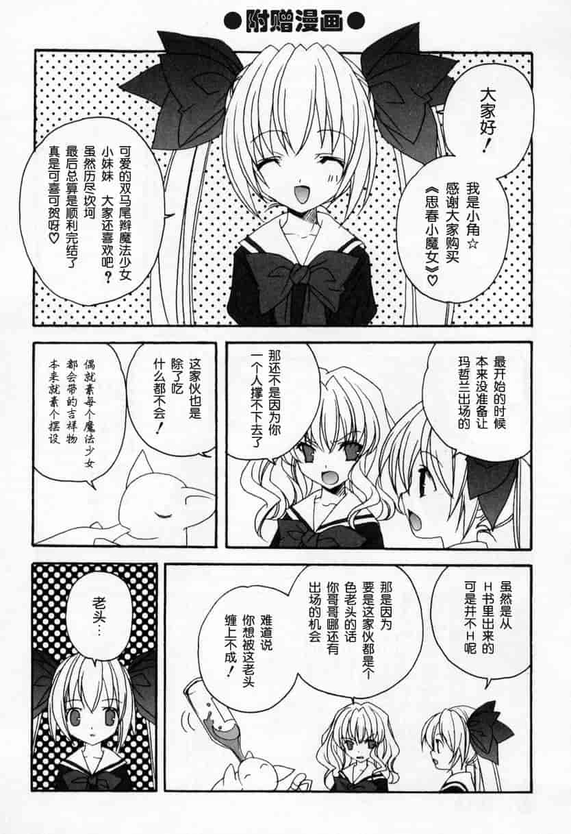 汉化版-[宮下未紀] キスきゅー_第5集