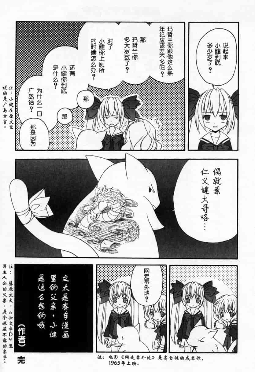 汉化版-[宮下未紀] キスきゅー_第5集
