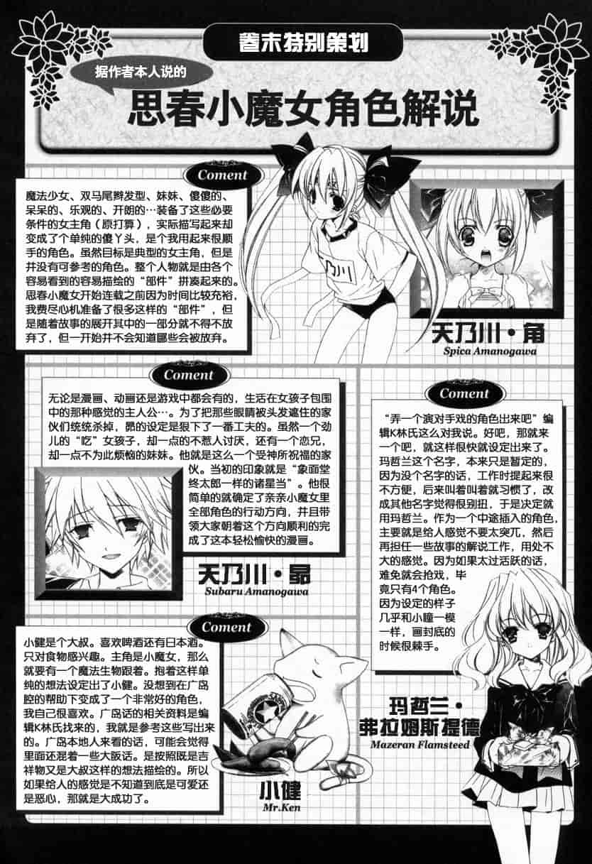 汉化版-[宮下未紀] キスきゅー_第5集