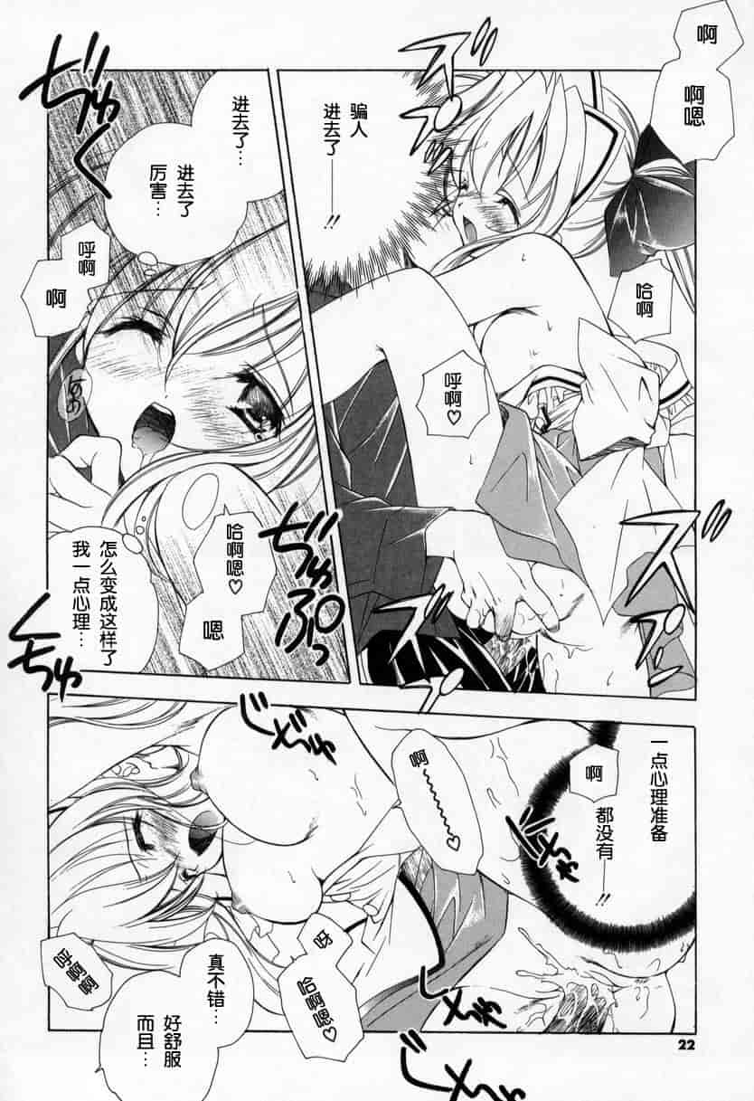 汉化版-[宮下未紀] キスきゅー_第1集