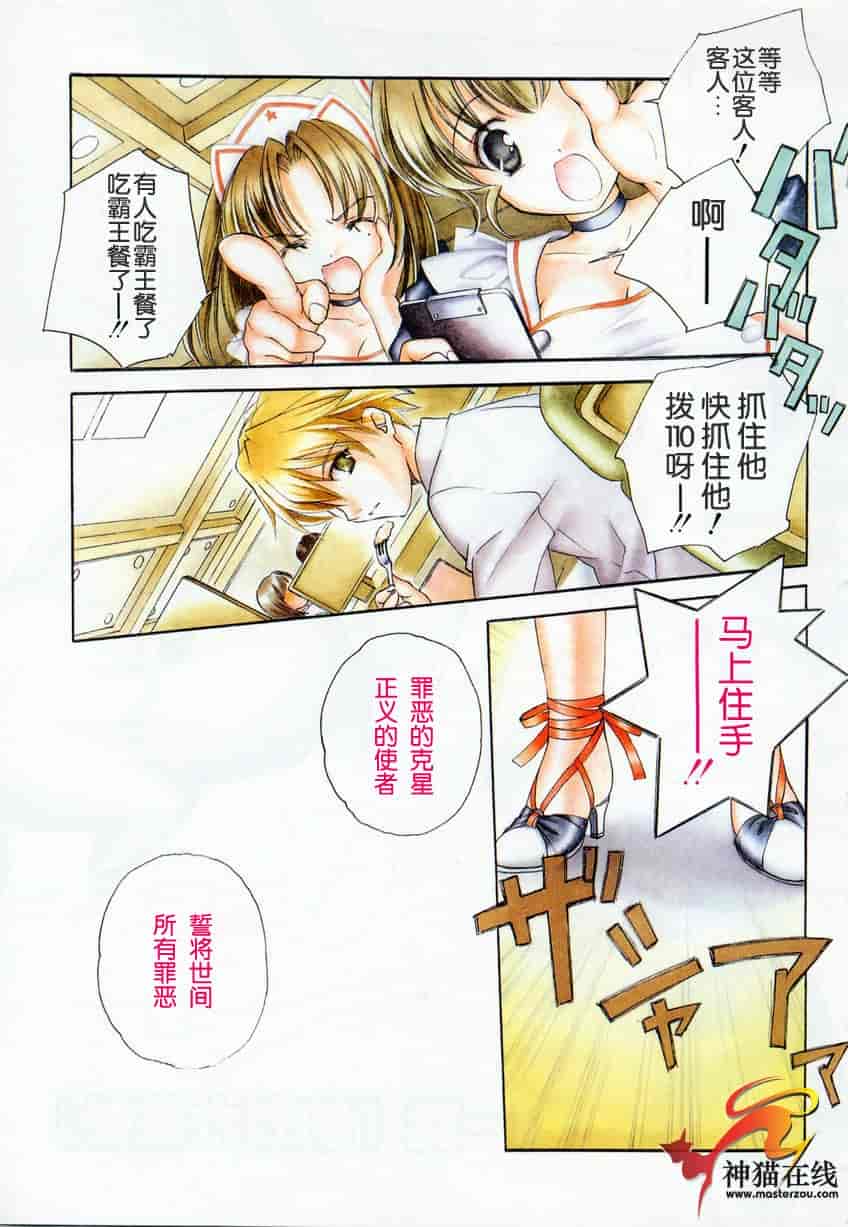 汉化版-[宮下未紀] キスきゅー_第1集