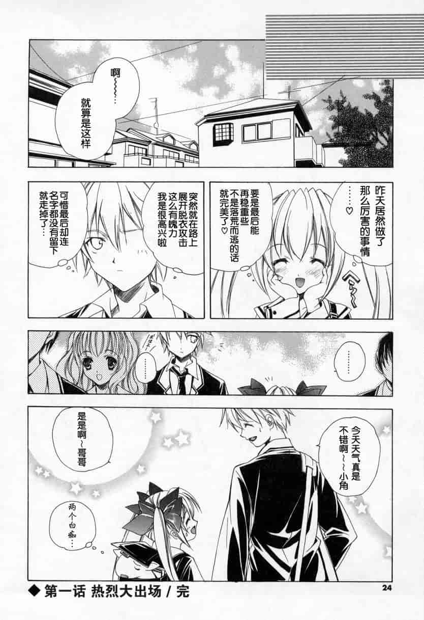 汉化版-[宮下未紀] キスきゅー_第1集