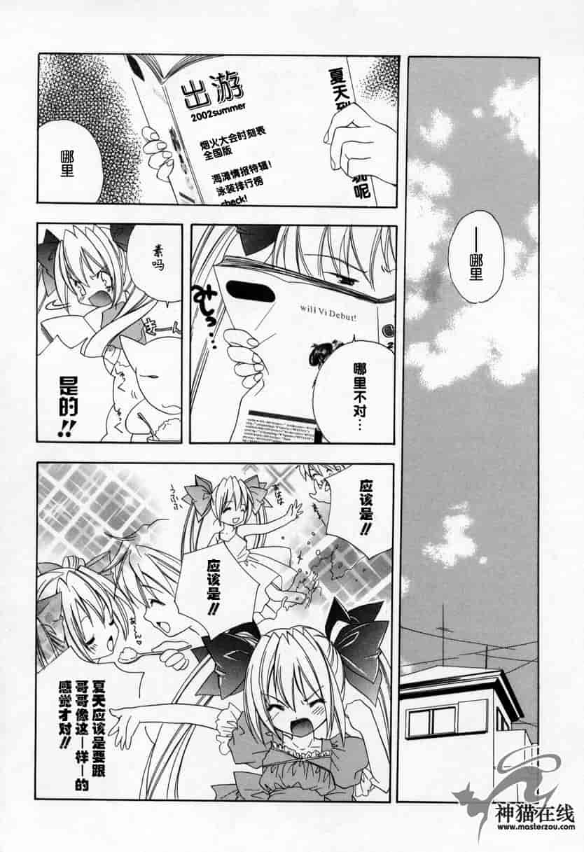 汉化版-[宮下未紀] キスきゅー_第1集