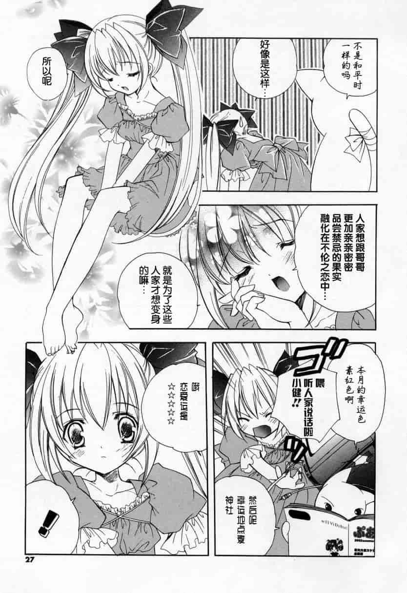 汉化版-[宮下未紀] キスきゅー_第1集