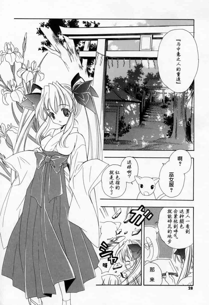 汉化版-[宮下未紀] キスきゅー_第1集