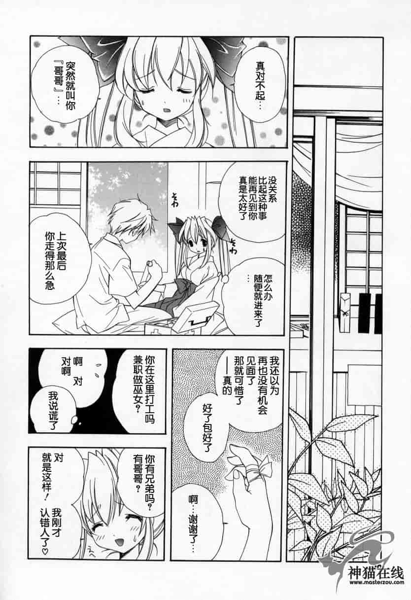 汉化版-[宮下未紀] キスきゅー_第1集