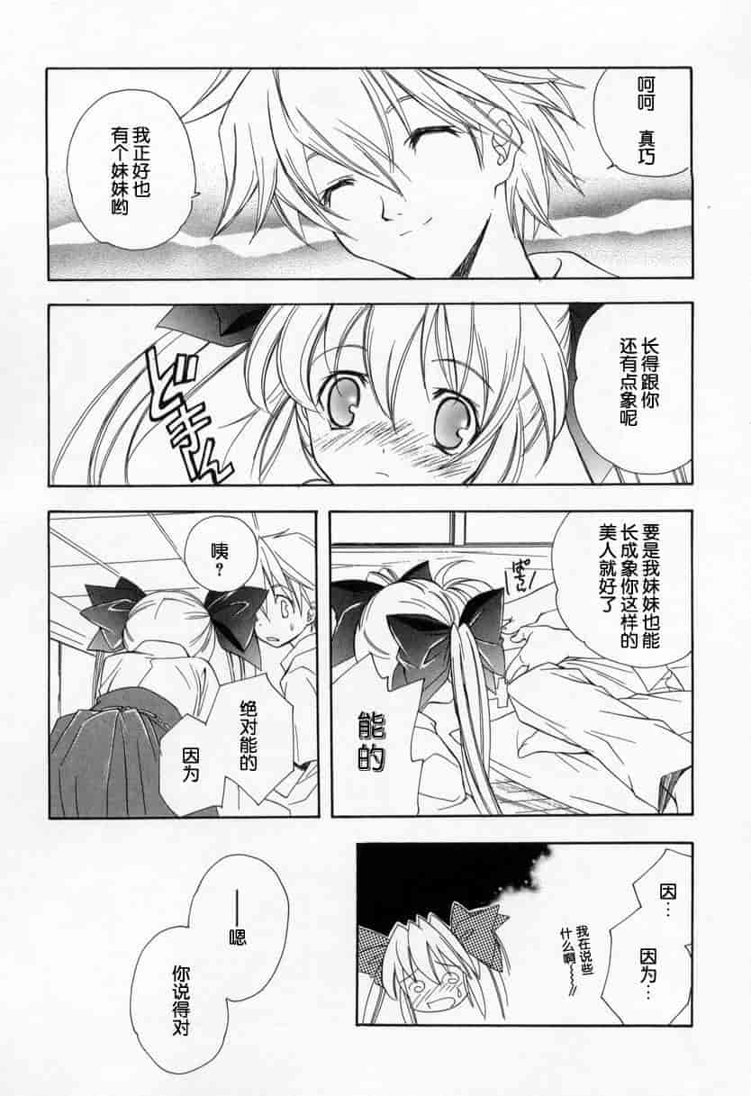 汉化版-[宮下未紀] キスきゅー_第1集