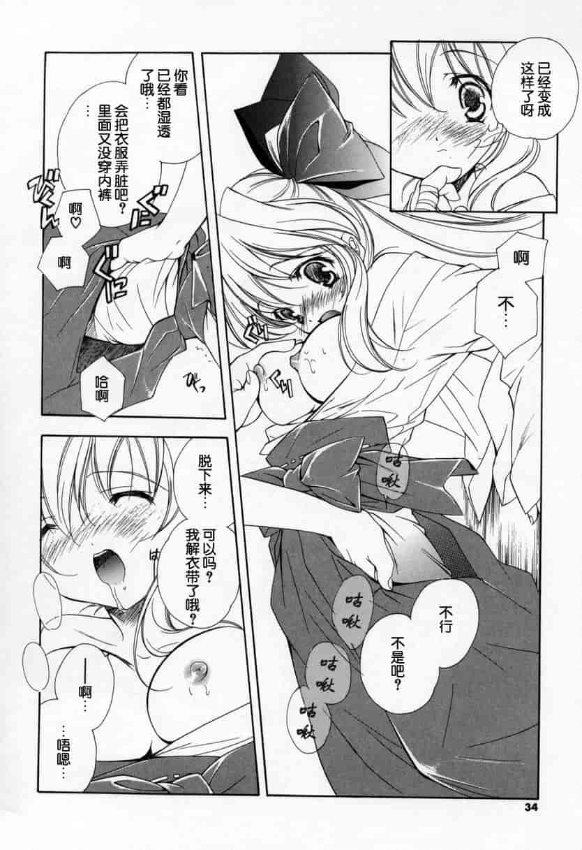汉化版-[宮下未紀] キスきゅー_第1集