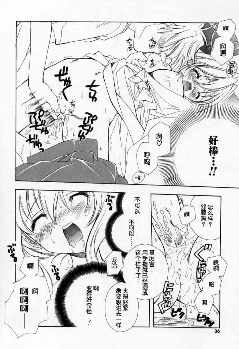 汉化版-[宮下未紀] キスきゅー_第1集