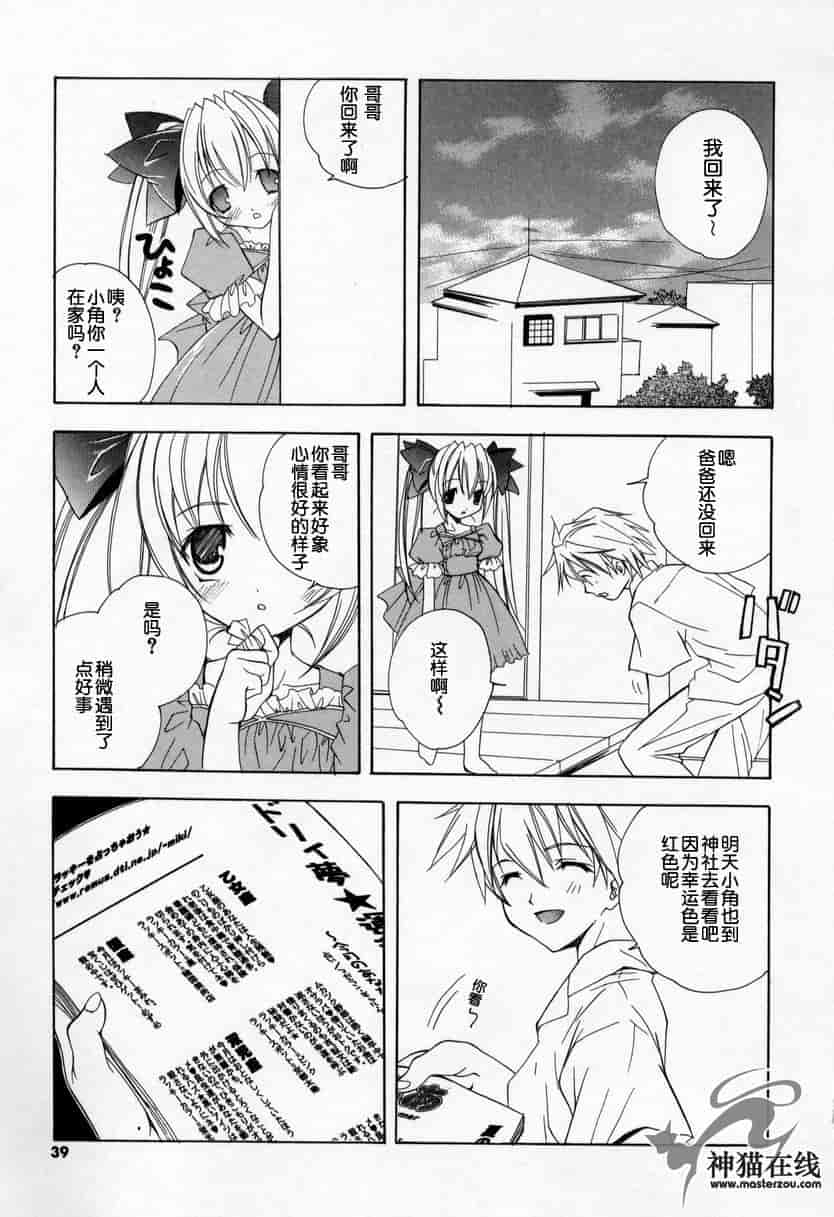 汉化版-[宮下未紀] キスきゅー_第1集