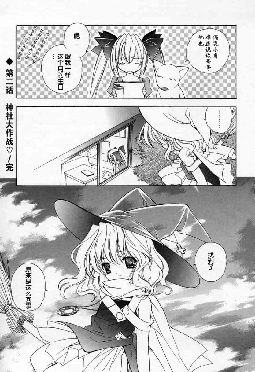 汉化版-[宮下未紀] キスきゅー_第1集