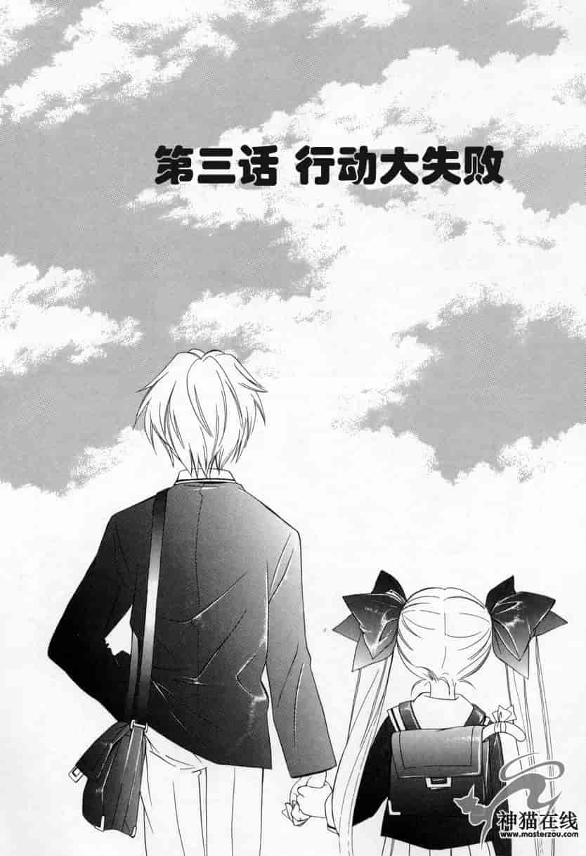 汉化版-[宮下未紀] キスきゅー_第1集