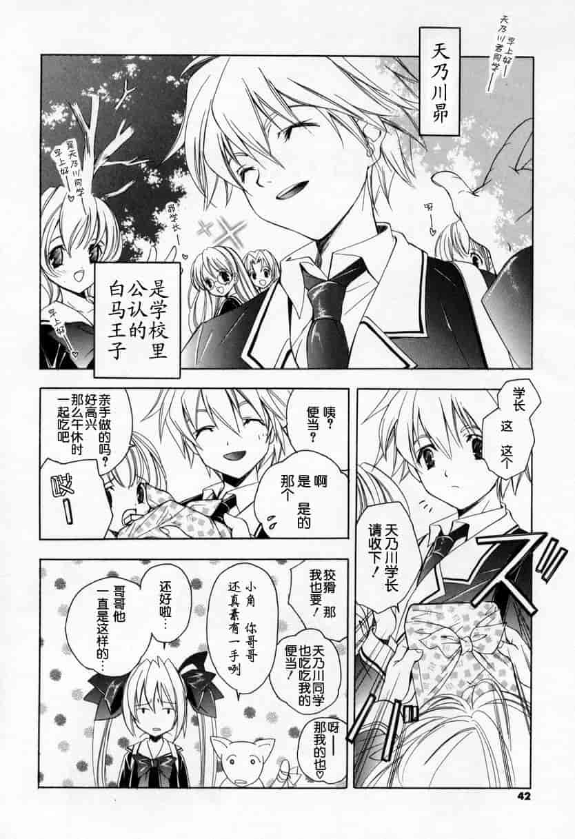 汉化版-[宮下未紀] キスきゅー_第1集