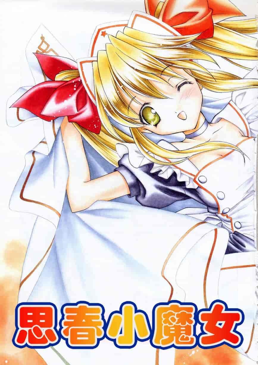 汉化版-[宮下未紀] キスきゅー_第1集