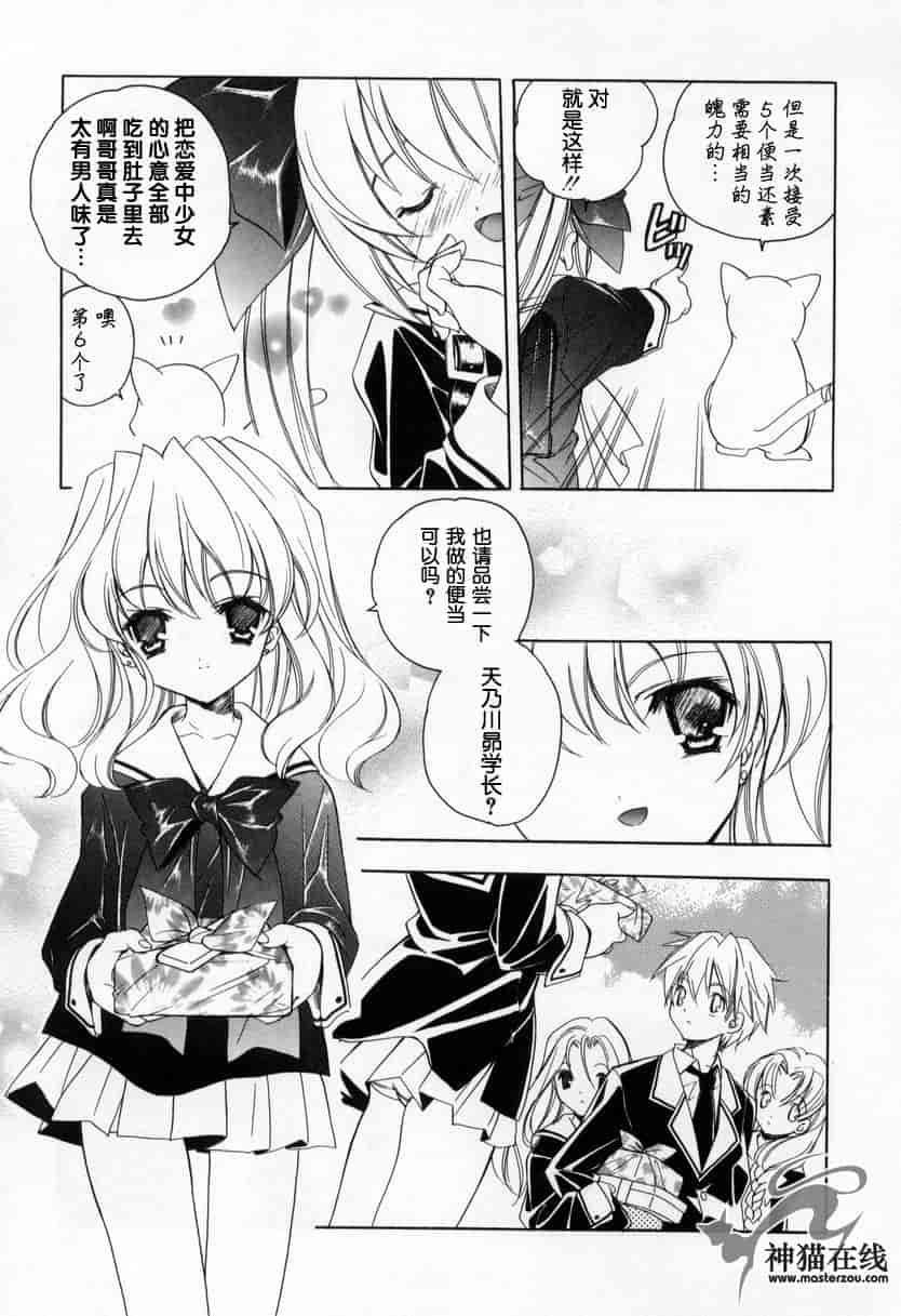 汉化版-[宮下未紀] キスきゅー_第1集