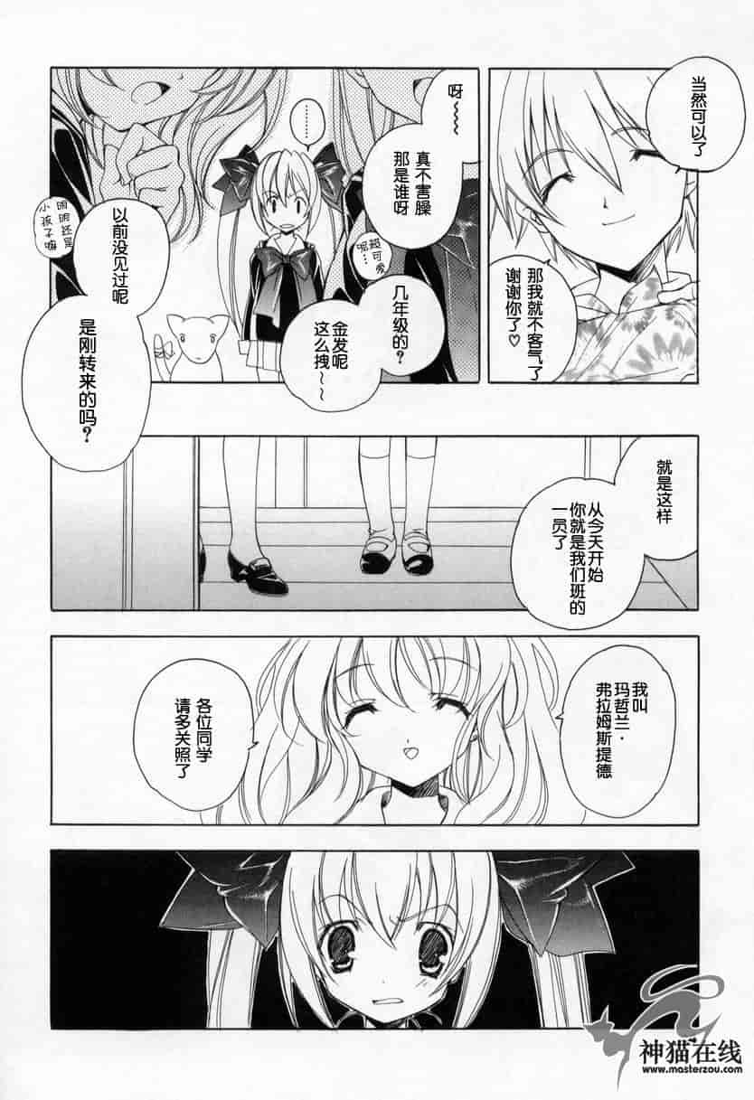 汉化版-[宮下未紀] キスきゅー_第2集