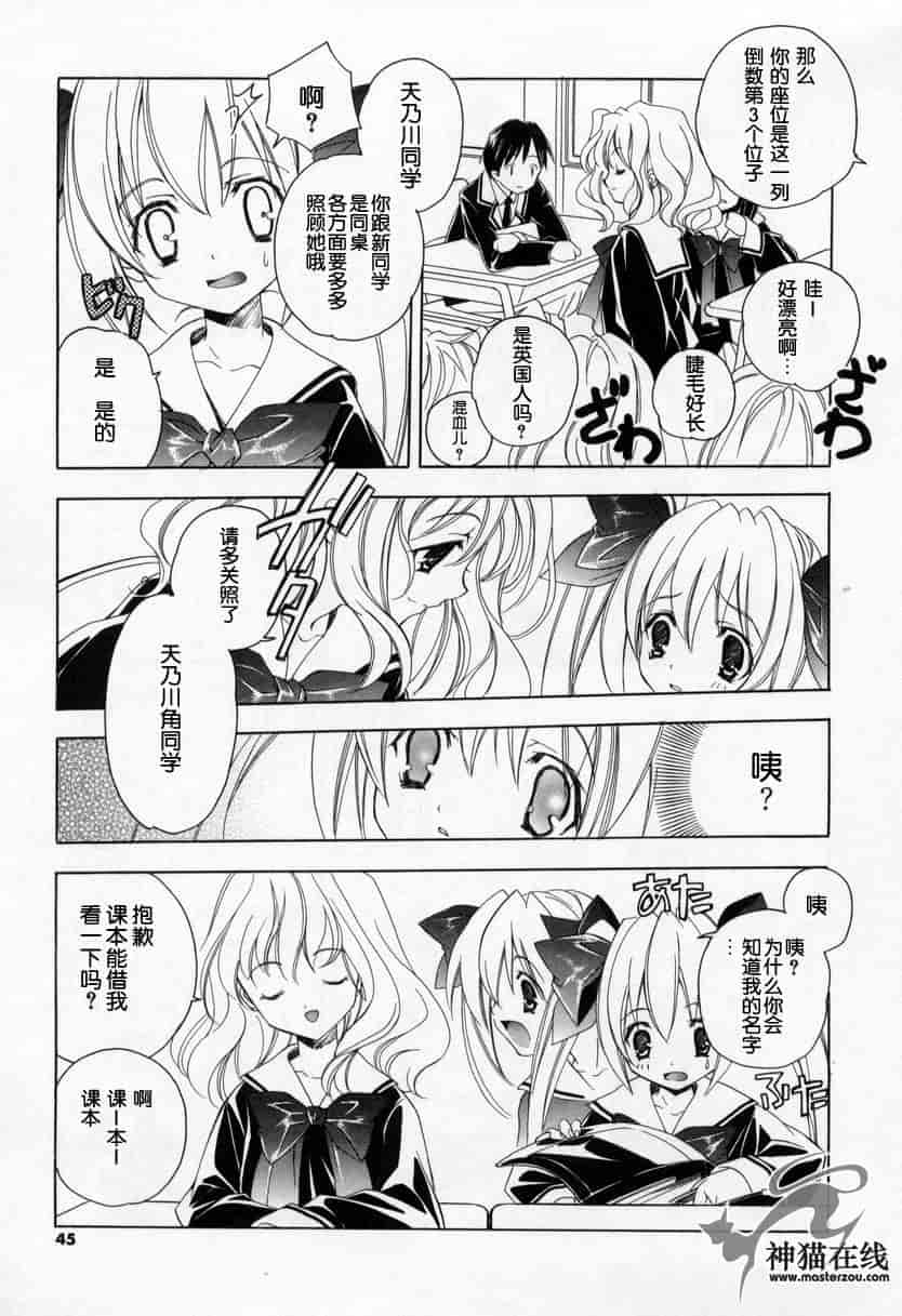 汉化版-[宮下未紀] キスきゅー_第2集