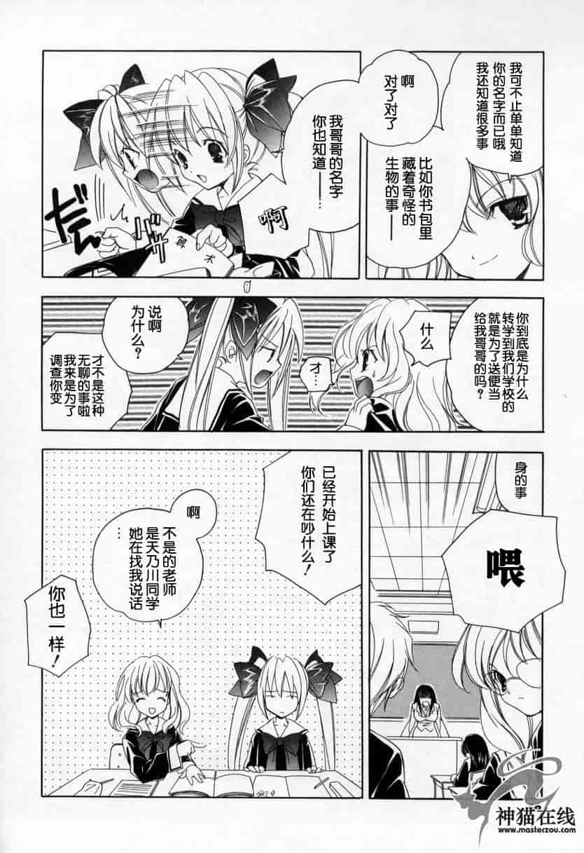 汉化版-[宮下未紀] キスきゅー_第2集