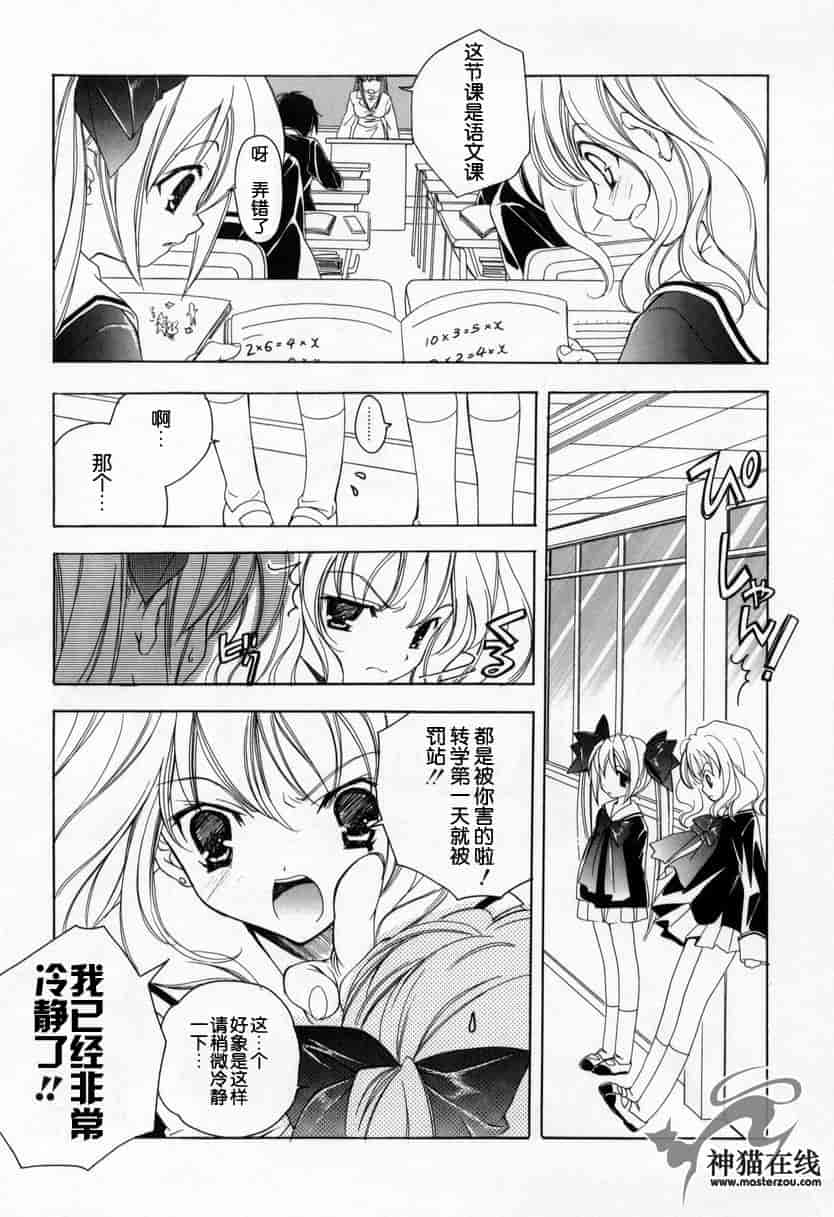 汉化版-[宮下未紀] キスきゅー_第2集