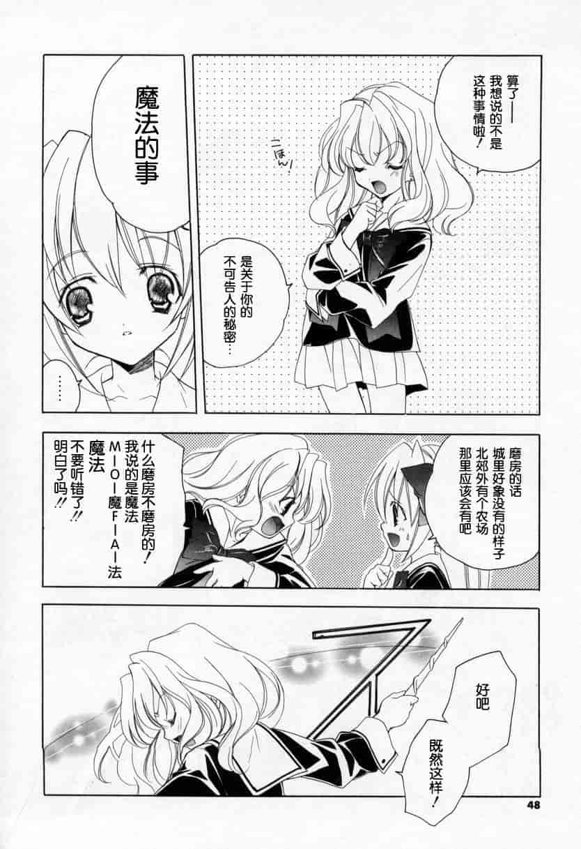 汉化版-[宮下未紀] キスきゅー_第2集