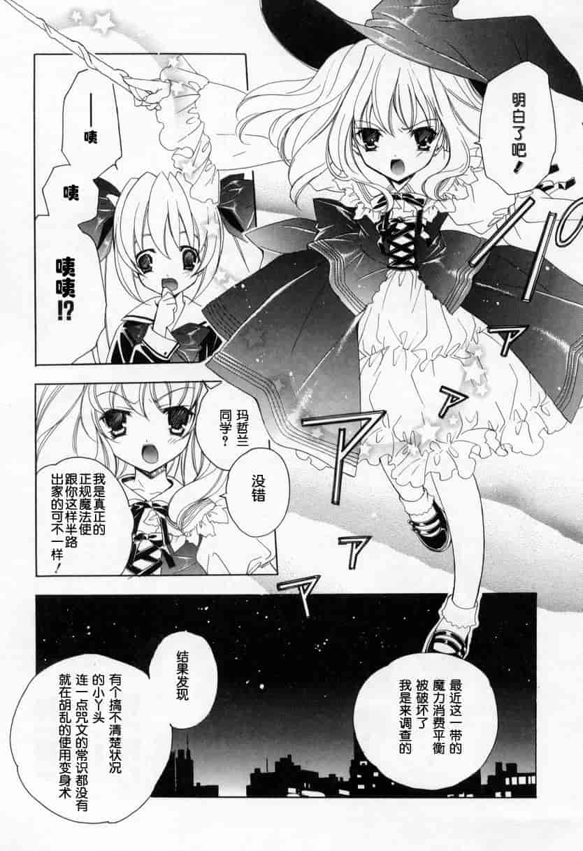 汉化版-[宮下未紀] キスきゅー_第2集
