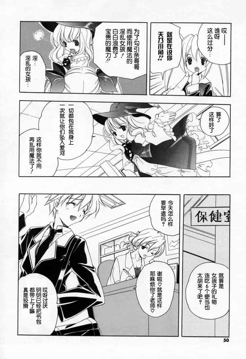 汉化版-[宮下未紀] キスきゅー_第2集