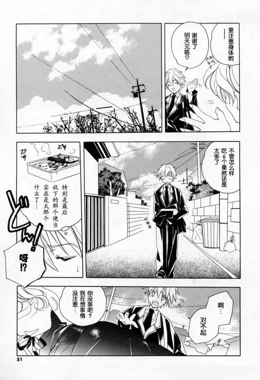 汉化版-[宮下未紀] キスきゅー_第2集