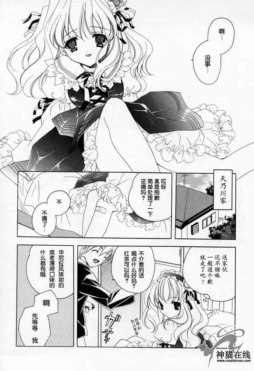 汉化版-[宮下未紀] キスきゅー_第2集