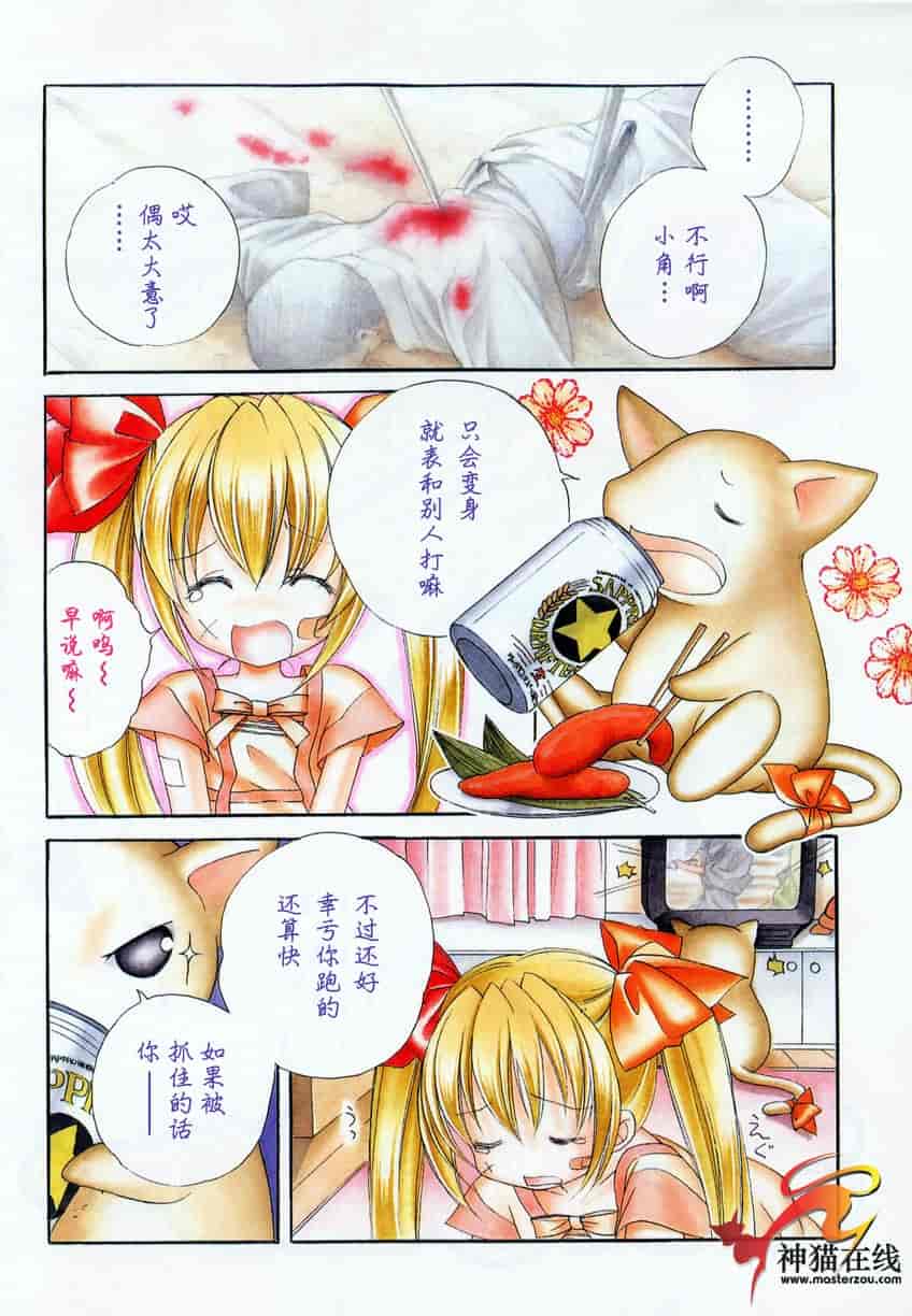 汉化版-[宮下未紀] キスきゅー_第1集