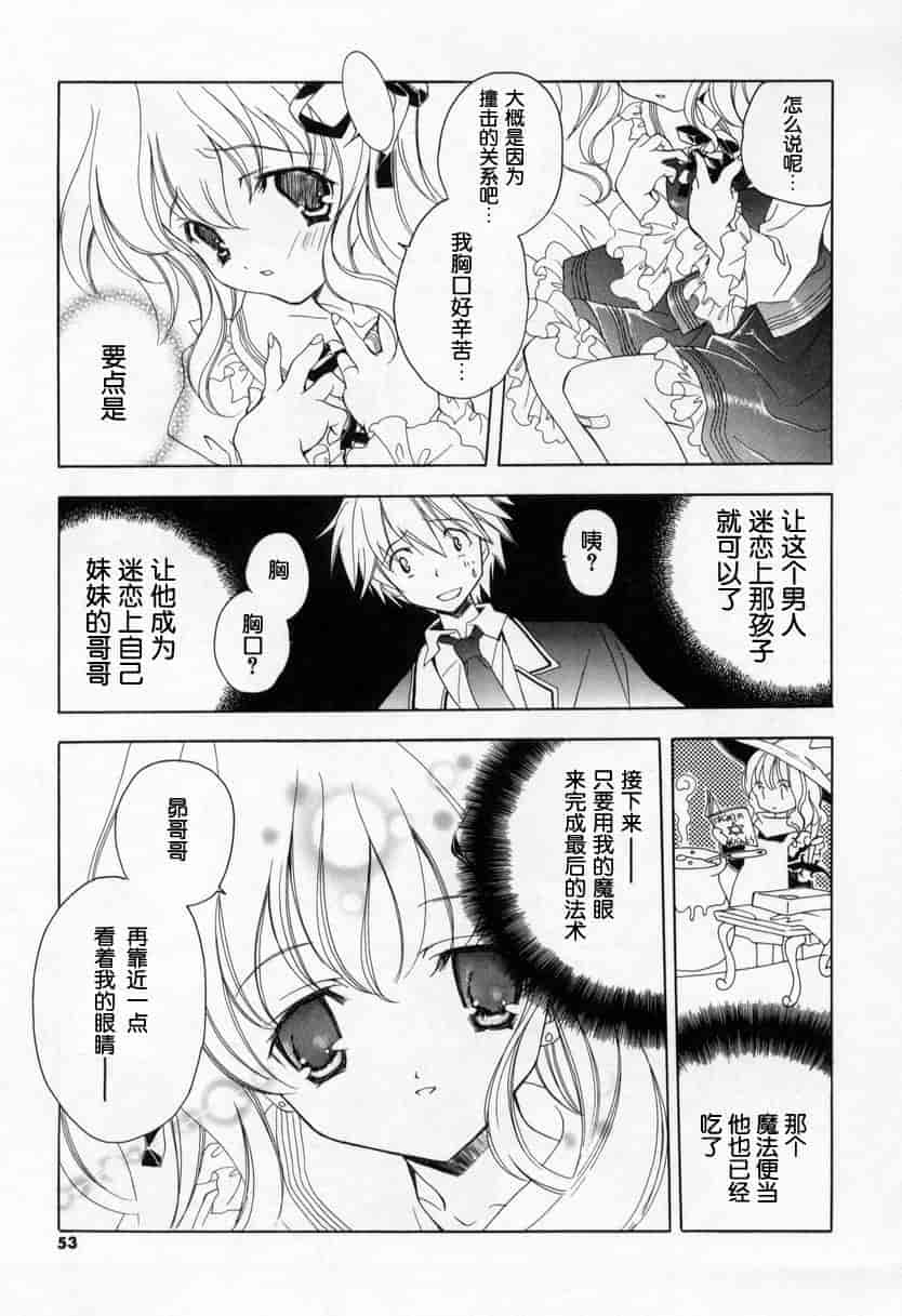 汉化版-[宮下未紀] キスきゅー_第2集