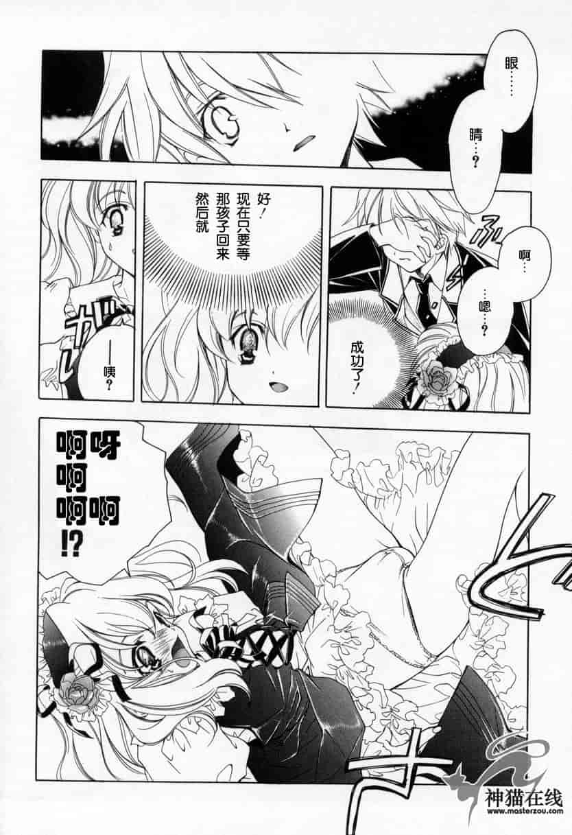 汉化版-[宮下未紀] キスきゅー_第2集