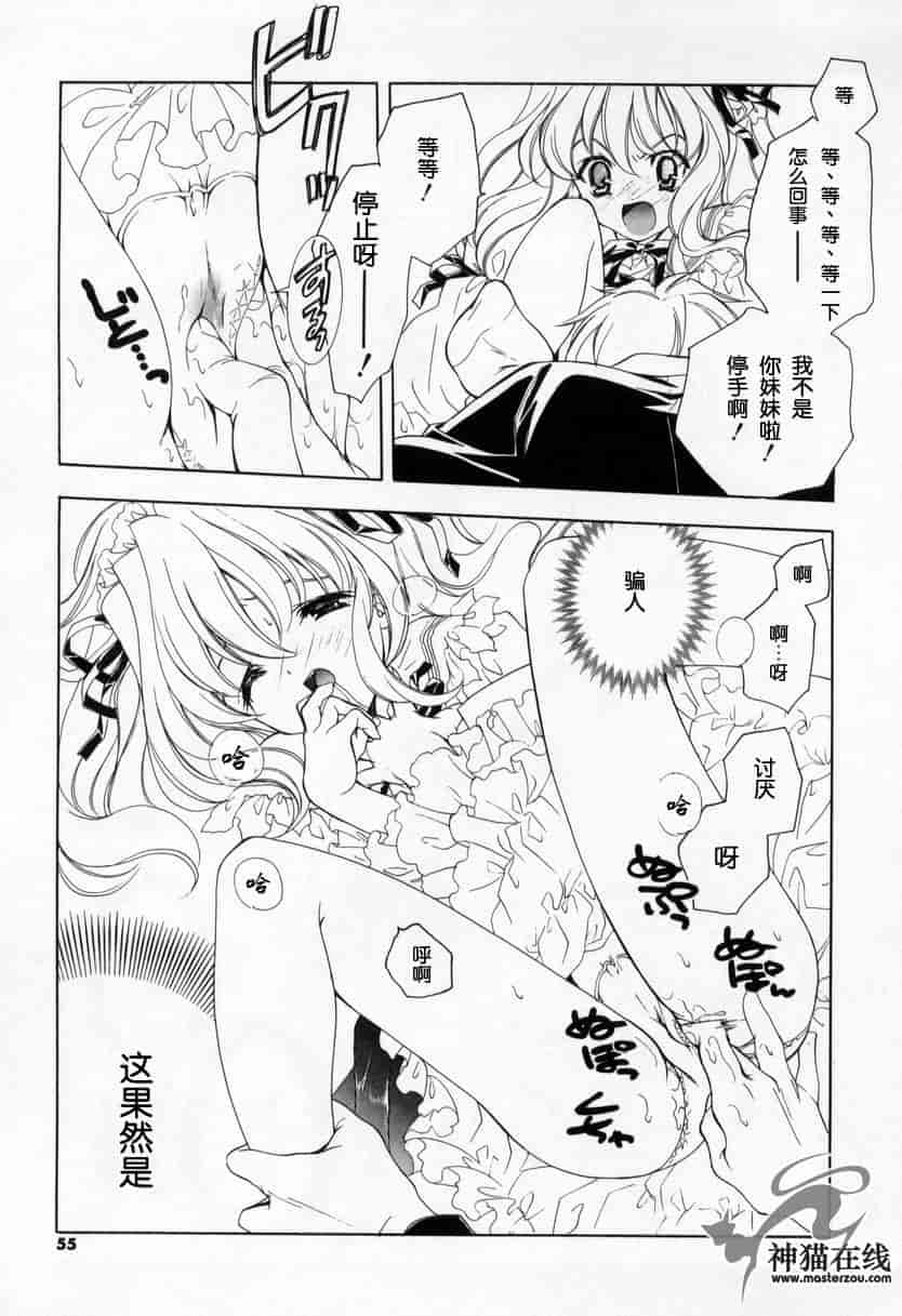 汉化版-[宮下未紀] キスきゅー_第2集