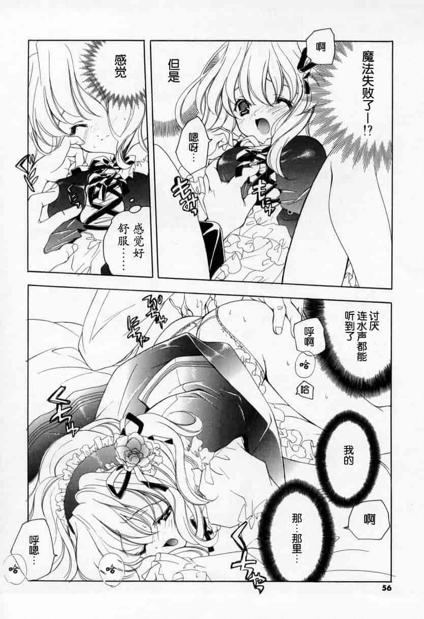 汉化版-[宮下未紀] キスきゅー_第2集