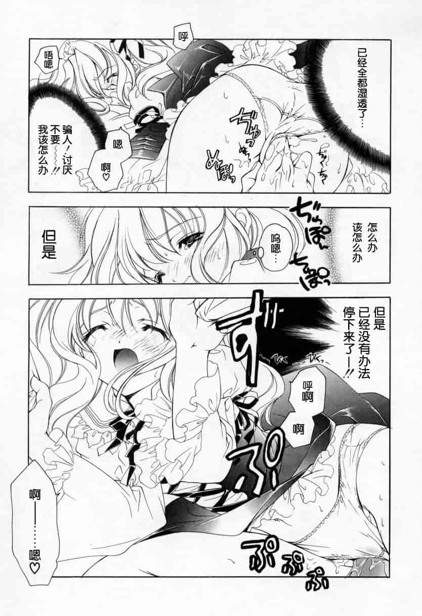 汉化版-[宮下未紀] キスきゅー_第2集