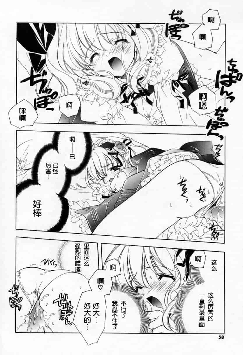 汉化版-[宮下未紀] キスきゅー_第2集